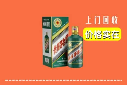 泰州回收纪念茅台酒